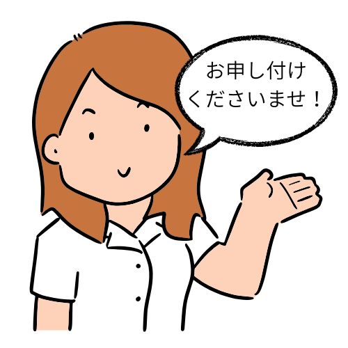 スタッフ